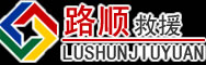 岐山道路救援