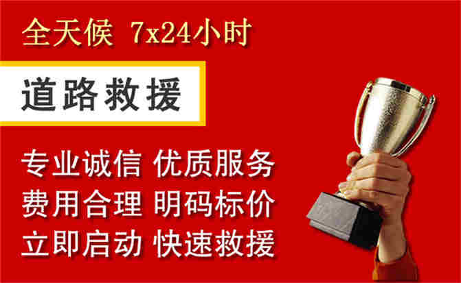 岐山道路救援公司
