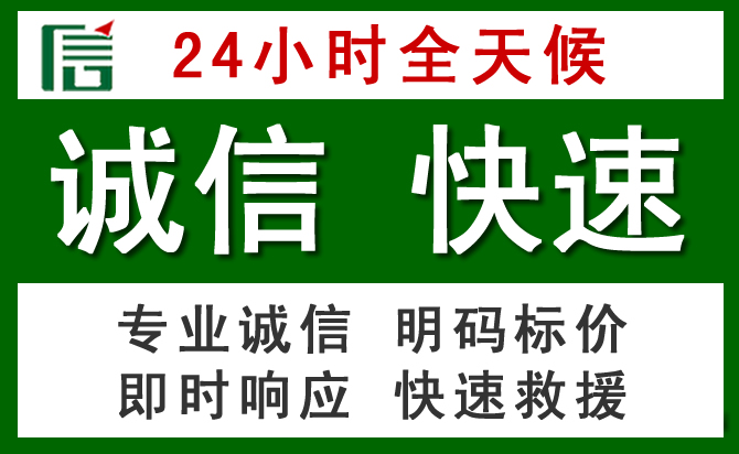 岐山道路救援 岐山汽车救援