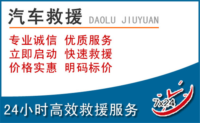 岐山汽车救援 岐山汽车救援