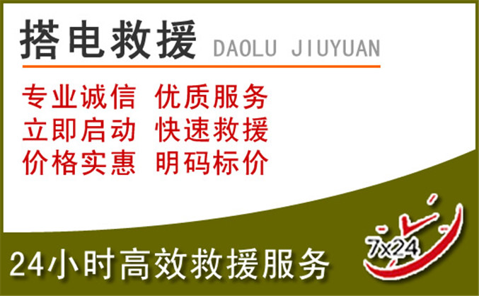 岐山汽车道路救援 岐山汽车道路救援
